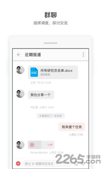 采编联动平台app