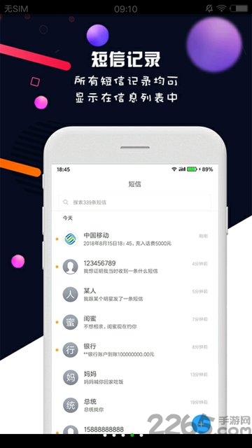 模拟来电短信app