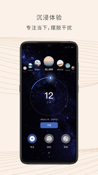 WeDeep客户端下载