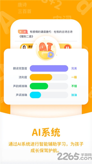 小鹿学堂课件最新版 小鹿学堂app下载