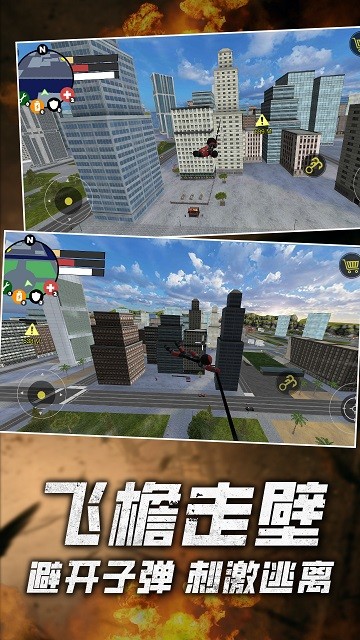 火柴人绳索英雄汉化版