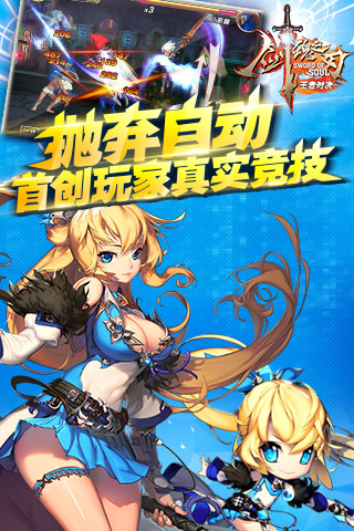 剑魂之刃九游手机版