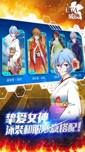 EVA破晓破解版下载