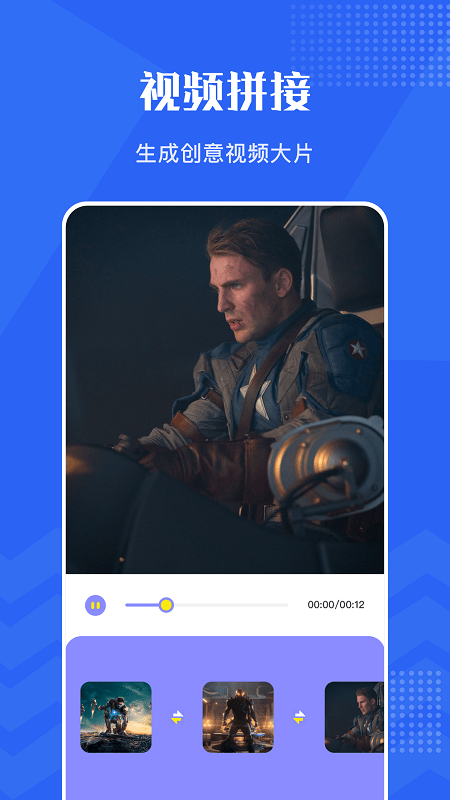 王牌视频编辑软件