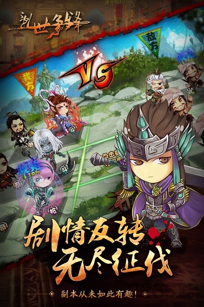 乱世争锋h5手机版