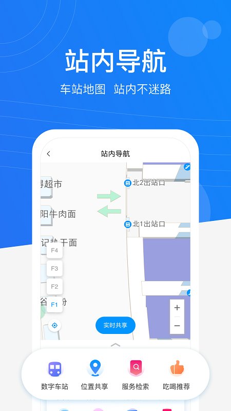 畅行九州app