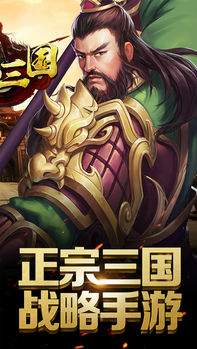 一统三国修改器绿色版