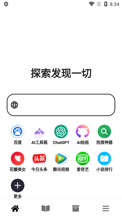 黑莓浏览器官方版