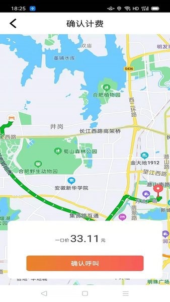 优迅快车乘客端app