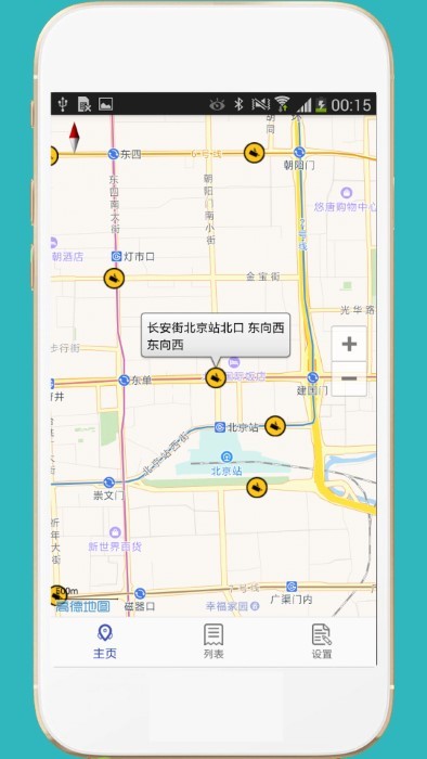 进京证网上办理app