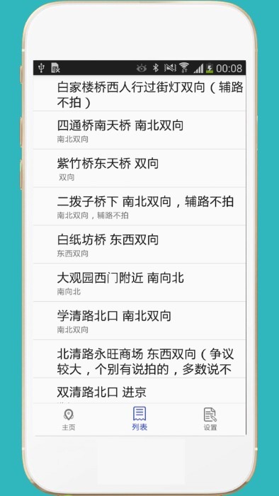 进京证网上办理app