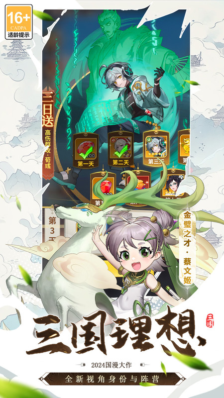 天下争霸三国志h5官方下载