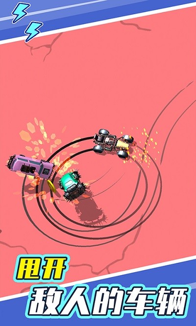 汽车撞车大赛手机版 汽车撞车大赛游戏下载