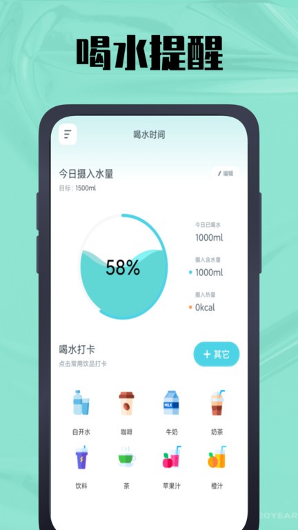 天数计算器app最新版