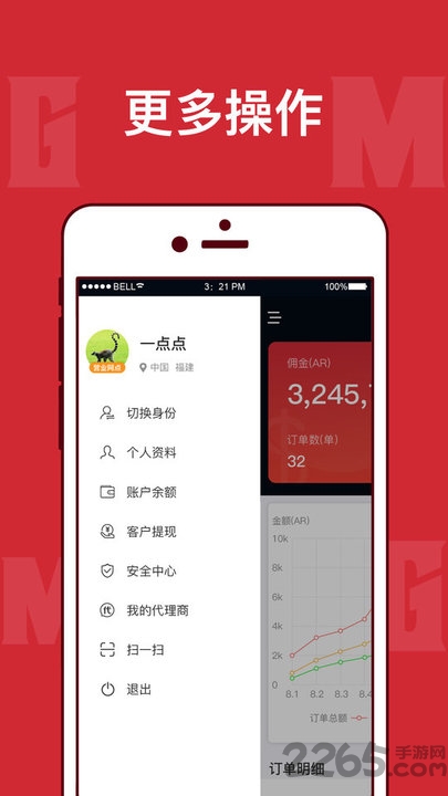 mgm商家版app