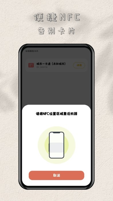 nfc读卡专家app