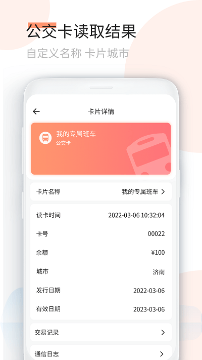 复制门卡王app