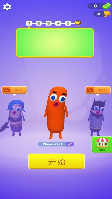 香肠人闯关专家游戏