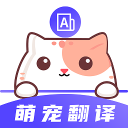 猫叫模拟器app