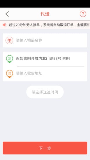 邻趣商家版app 邻趣商家版下载