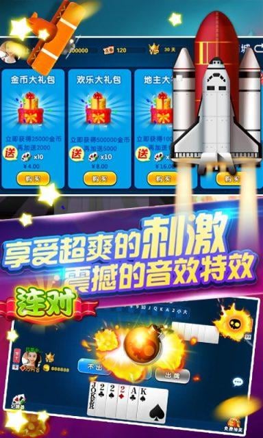 单机斗地主赢话费免费