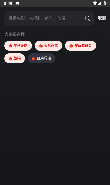 无优影视最新版