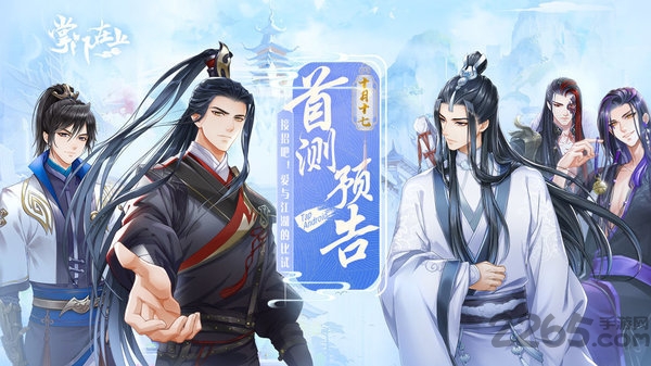 掌门在上官方版游戏