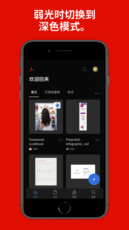 adobeacrobat免费版下载