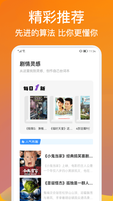 三米影单app
