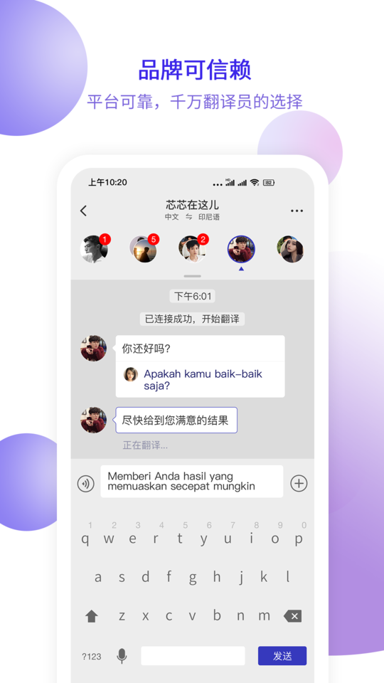 快嘴翻译最新版