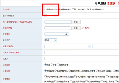 陇上食安商户端使用教程