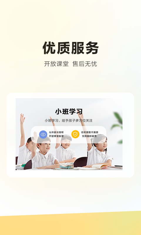 学而思培优hd最新版本(又名学而思HD)