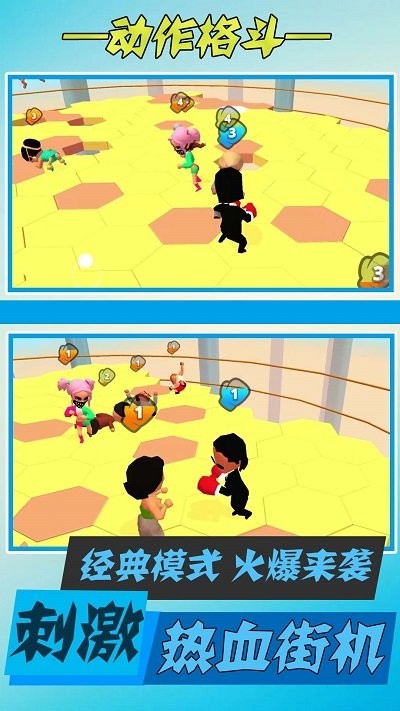 我格斗贼6手机版