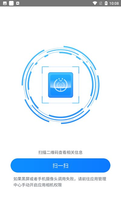 攀钢运维app下载