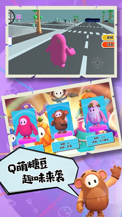 糖豆人大探险游戏 糖豆人大探险手机版下载