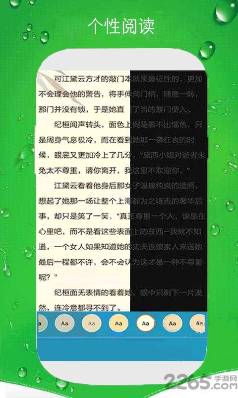 大猫手机阅读软件