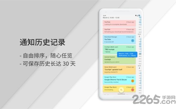 通知滤盒高级版app