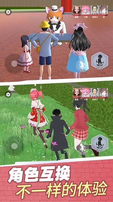樱校变身躲猫猫官方版