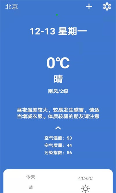 365简单天气软件 365简单天气下载