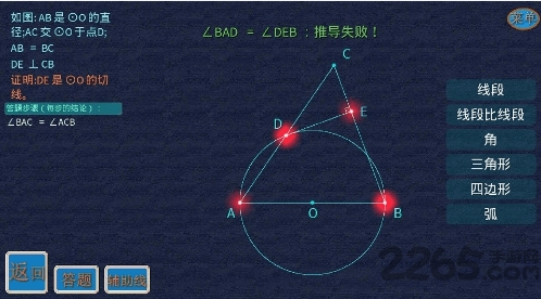 矢量几何练题手机版