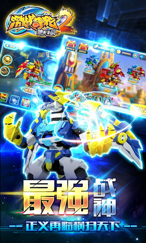 激战奇轮2修改版 激战奇轮2修改版