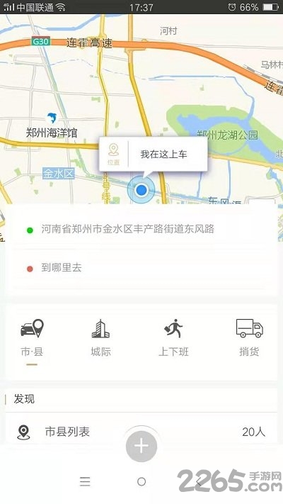 捎四方手机版 捎四方app客户端下载
