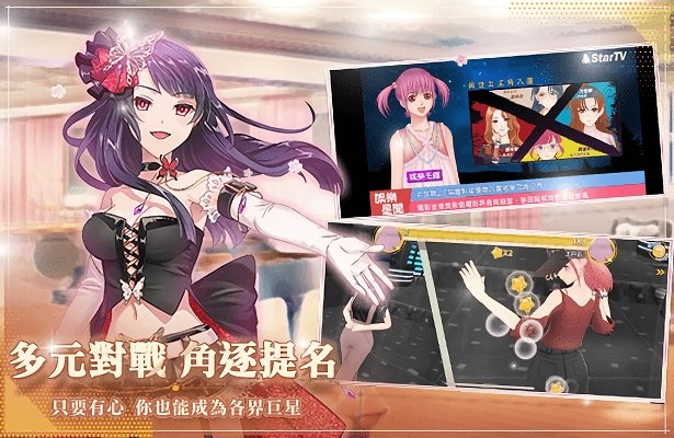 明星志愿璀璨星恋台服官方版