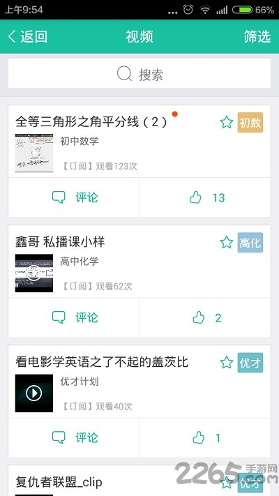 优播课新东方手机版