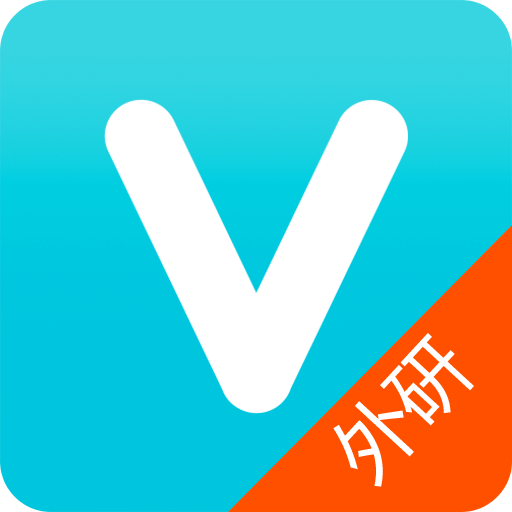 维词app外研社版