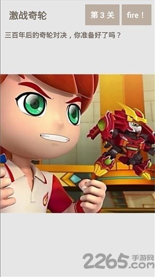 激战奇轮战斗王最新版