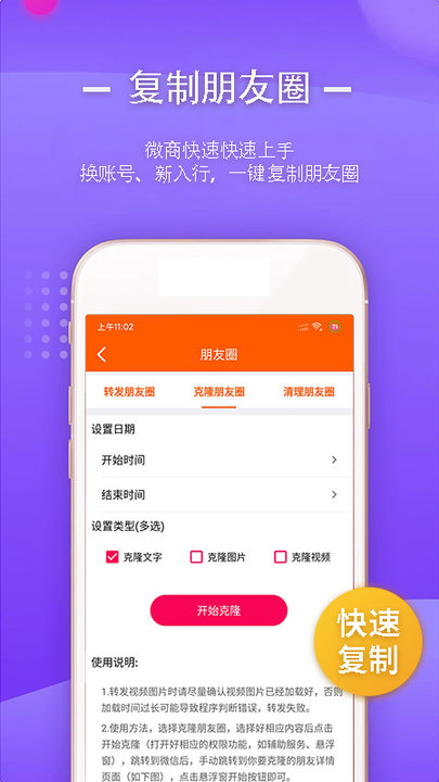 一键转发视频助手app