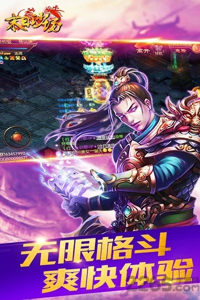 末日沙场6kw手游