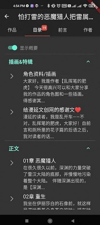 emanyan漫延文创网官方版