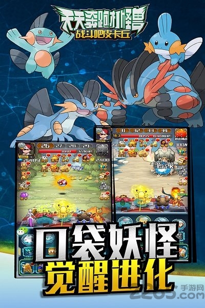 九游天天奔跑打怪兽手游